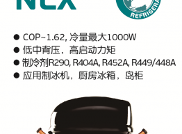 尼得科压缩机（北京）有限公司